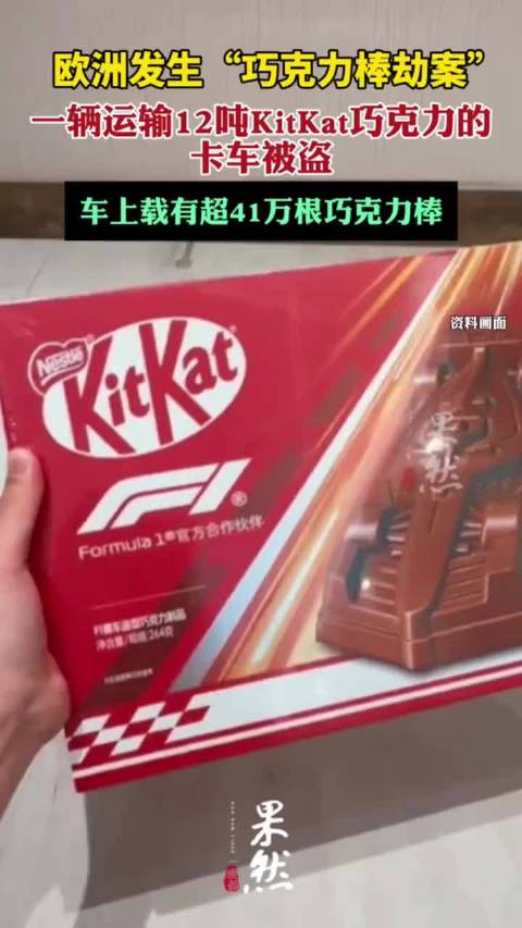一辆运输12吨KitKat巧克力的卡车被盗
