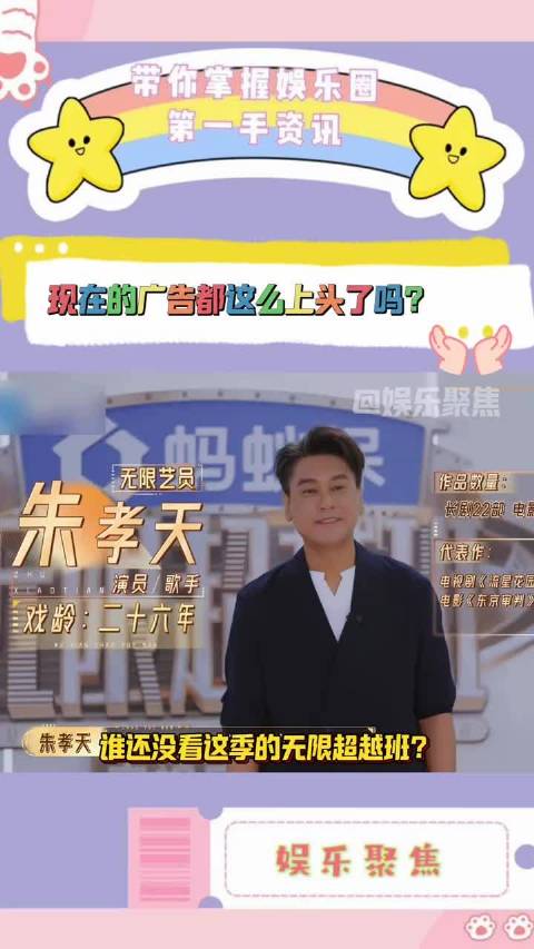 蚂蚁保冠名演技综艺，刘涛参演广告短剧
