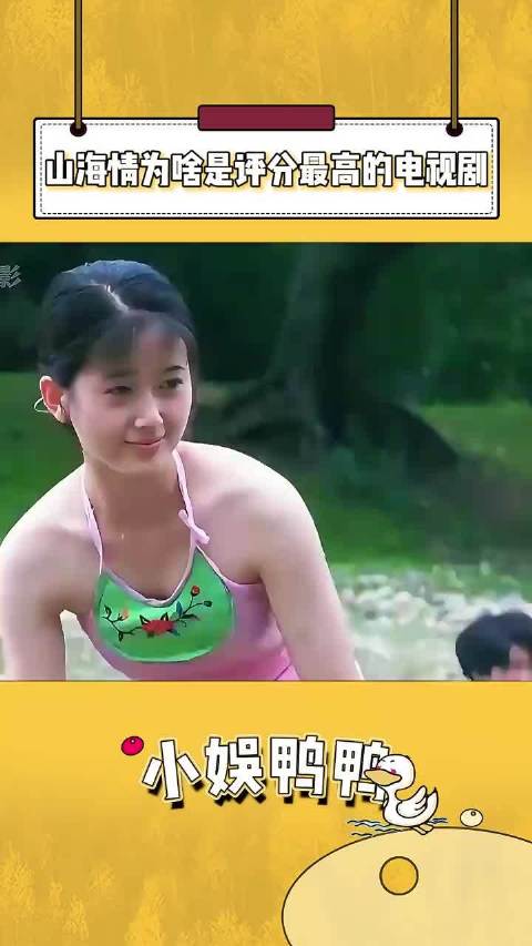 为什么山海情是近五年评分最高的电视剧呢？