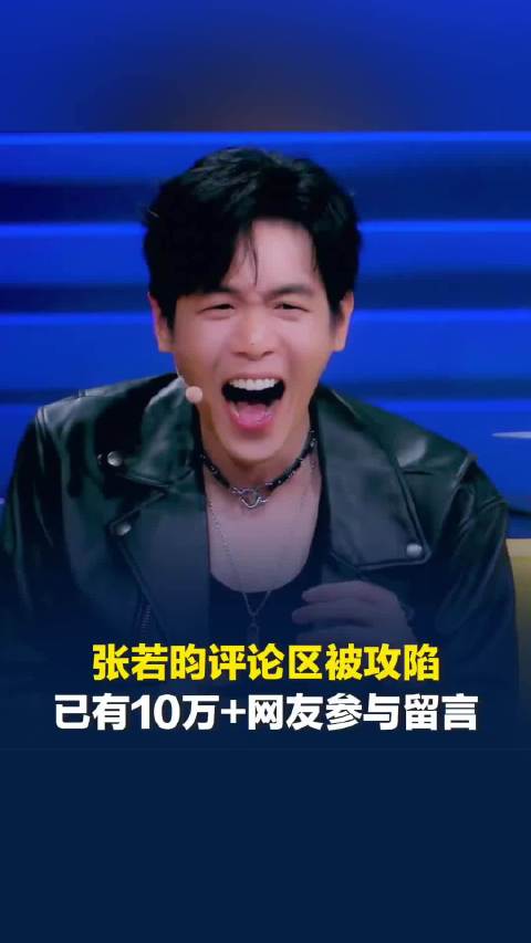“心愿便利贴”果然不养闲人，张若昀评论区被语音段子攻陷，已有10万+网友参与留言