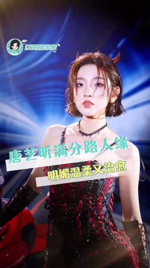 大大方方玩得起的唐艺昕，怪不得说她是明媚的解药