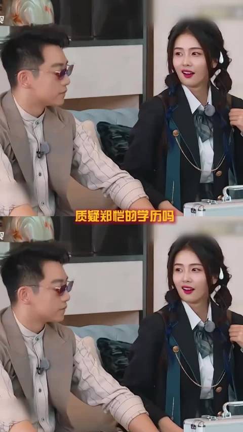 郑恺天亮了，你的权威我后知后觉