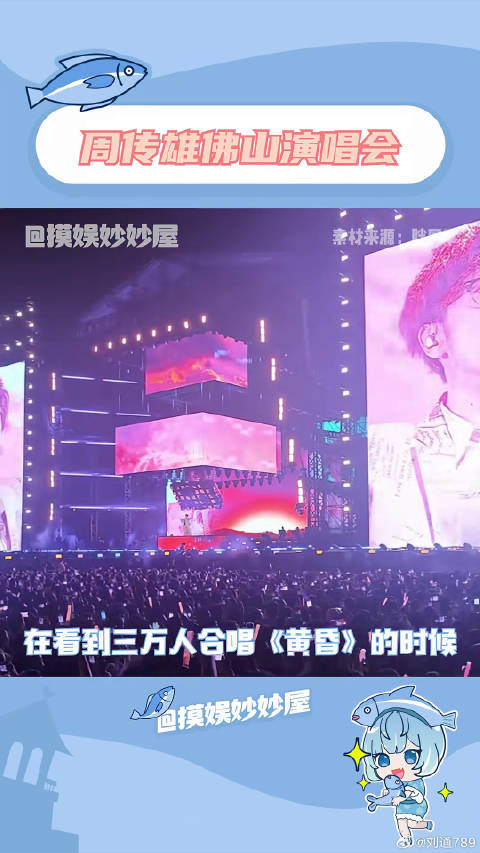 周传雄念念不忘回响巡演