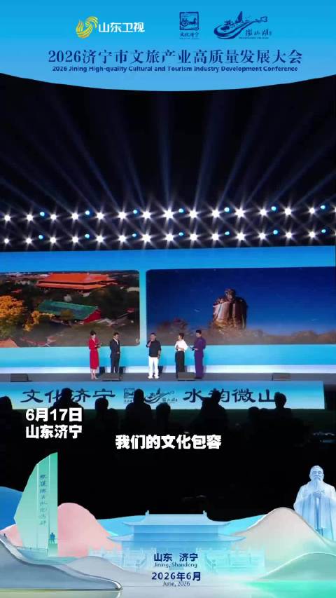 《亮剑》导演赵浚凯：将回家乡济宁拍摄影视剧，讲述济宁故事，展示济宁文化魅力