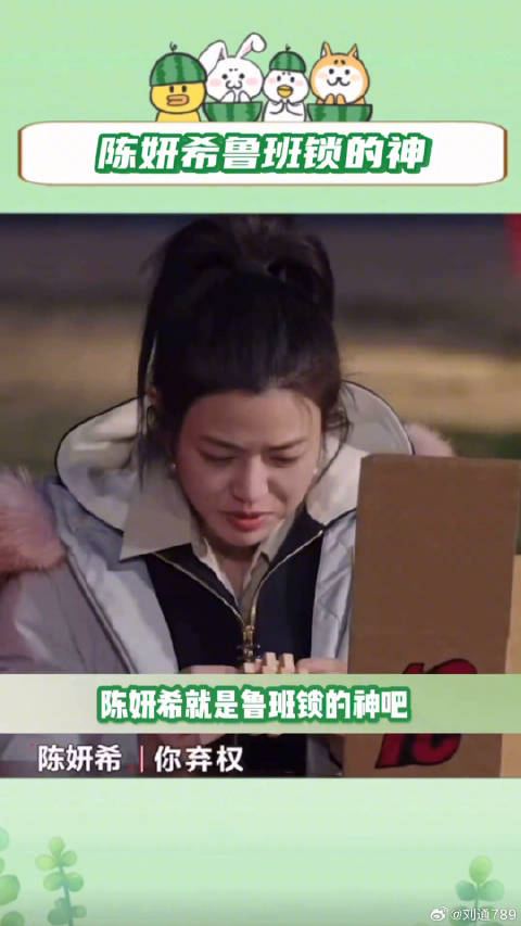 综艺 阿代琇 微博VC计划