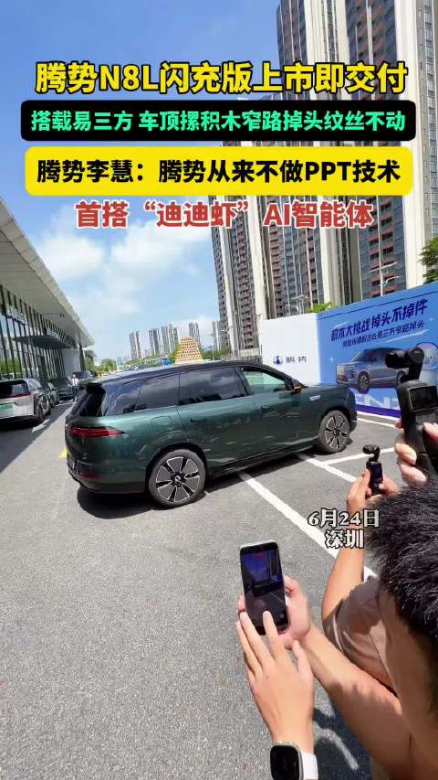腾势N8L闪充版上市即交付！车顶摞积木窄路掉头纹丝不动