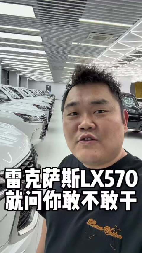 雷克萨斯LX570 路虎揽胜 奔驰大G 全都完了