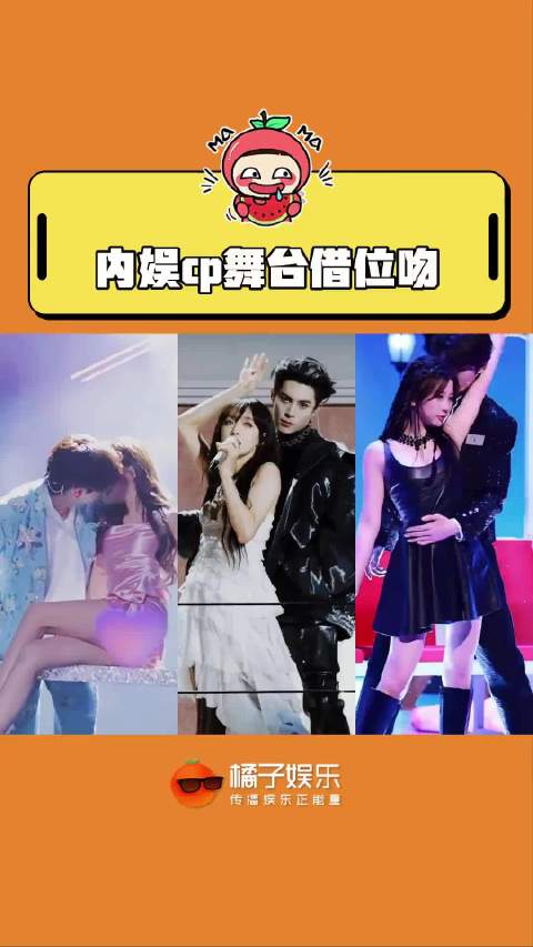 男女合作舞台名场面再➕1！