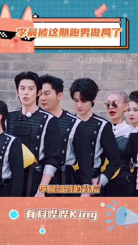 李晨眼里只有对胜利的渴望