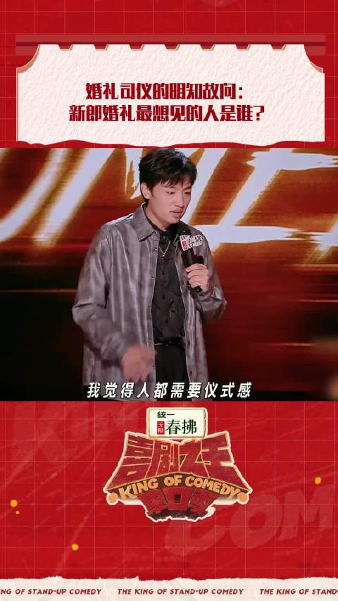婚礼司仪是不是都有标准问题题库？