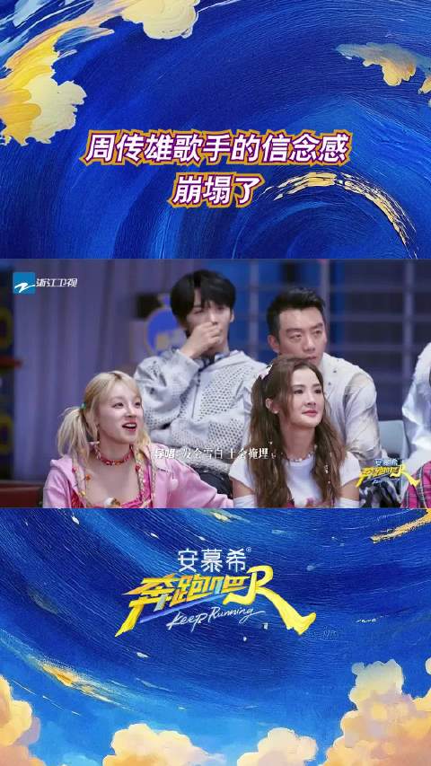 周传雄歌手的信念感崩塌了