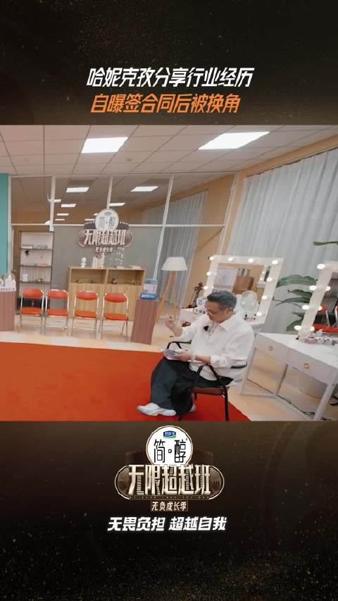 自曝当初已经在走合同时被换角，无论怎么努力都无济于事