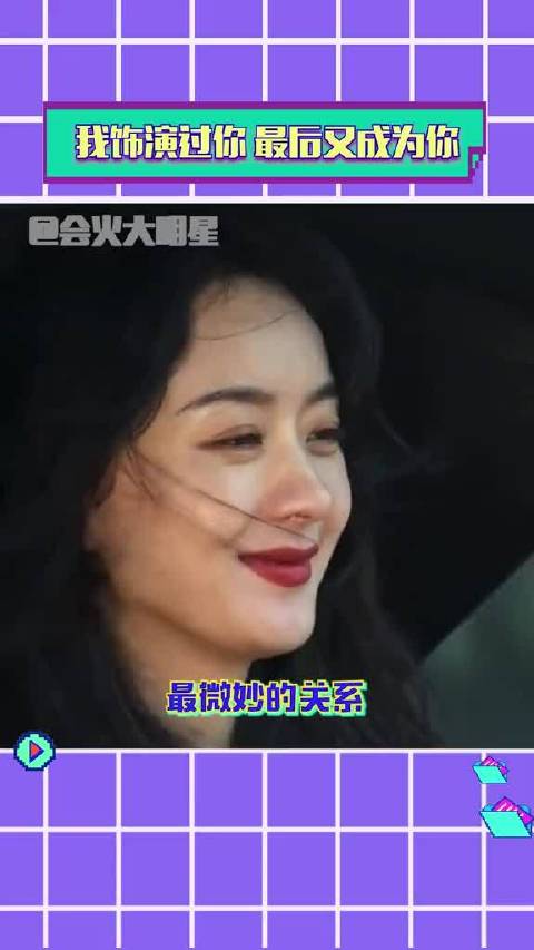 曾经是戏中人的他们，此刻真的和自己的角色形成了闭环
