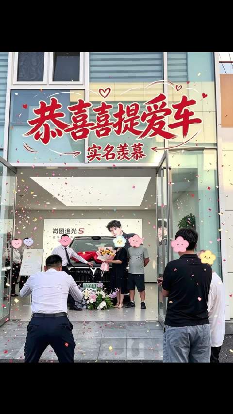 偶遇梦想家车友提车，恭喜成为尊贵的岚图车主
