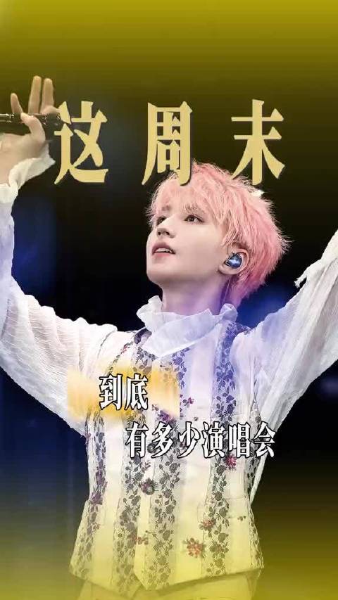 这些演唱会的票有自己手搓到的风险吗