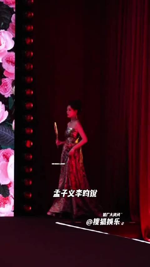 孟子义 尚公主