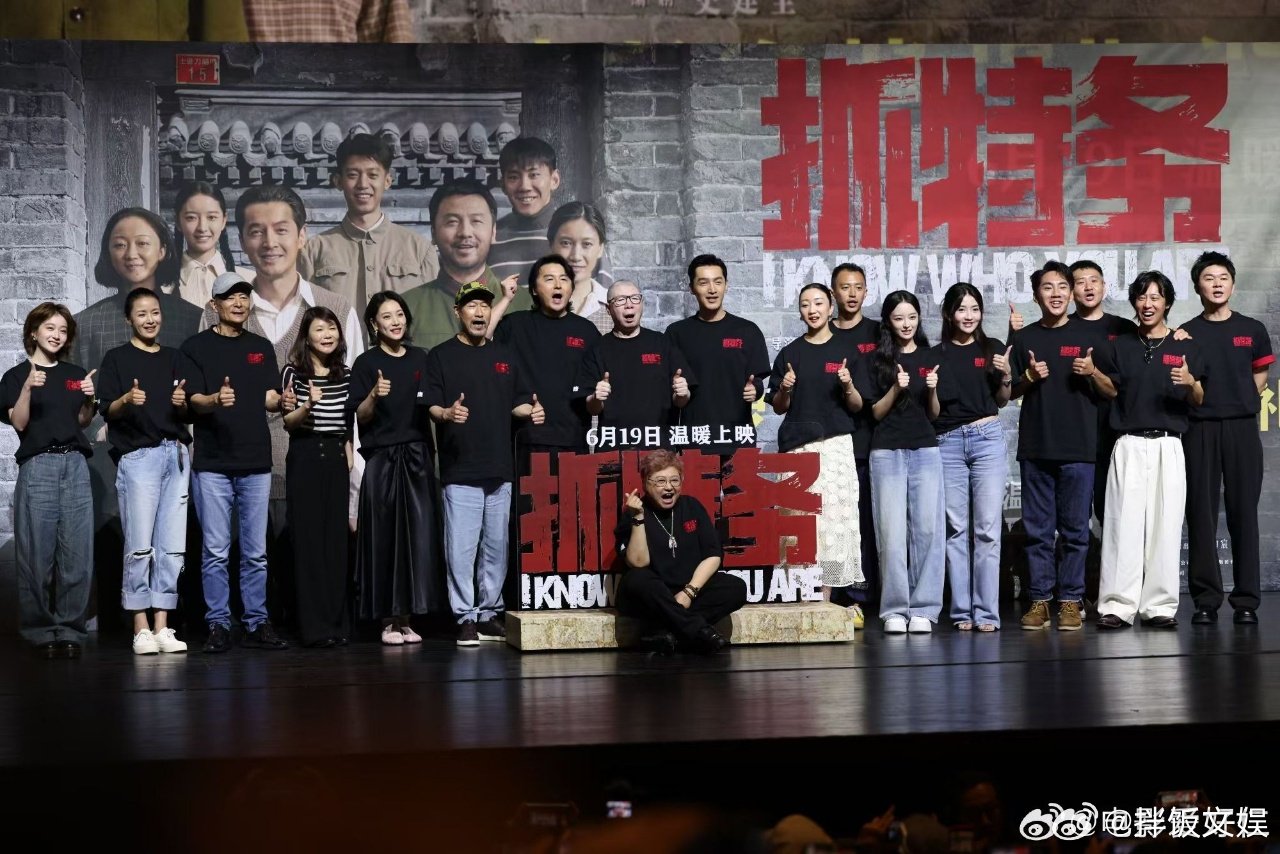 张雪迎18年后与胡歌再合作《抓特务》
