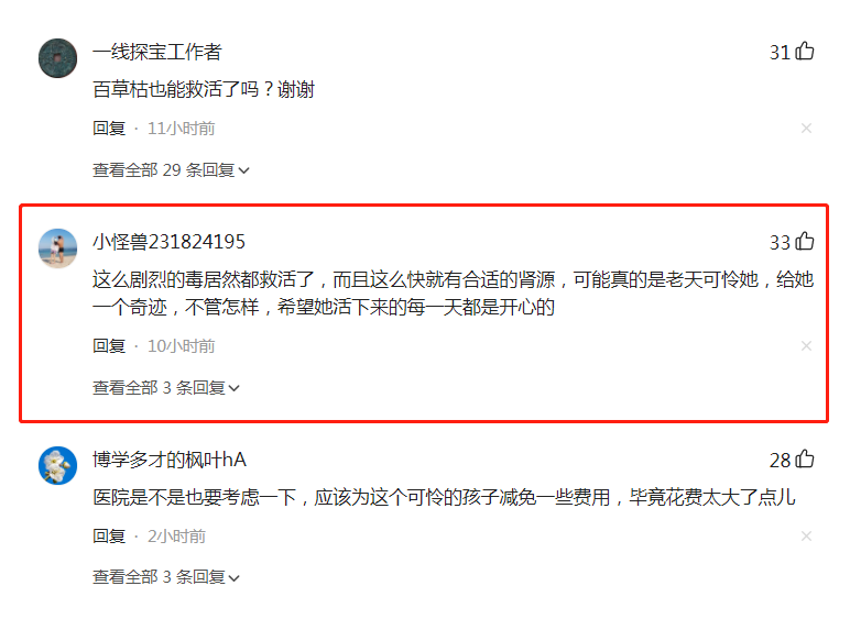 被姐夫投毒百草枯的18岁女孩:完成肺移植手术,开始进行康复锻炼休闲区蓝鸢梦想 - Www.slyday.coM 被姐夫投毒百草枯的18岁女孩:完成肺移植手术,开始进行康复锻炼休闲区蓝鸢梦想 - Www.slyday.coM