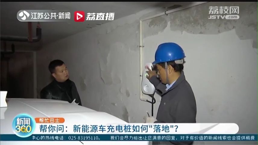 新能源车如何顺利安装充电桩？供电部门：三个工作日完成全部流程