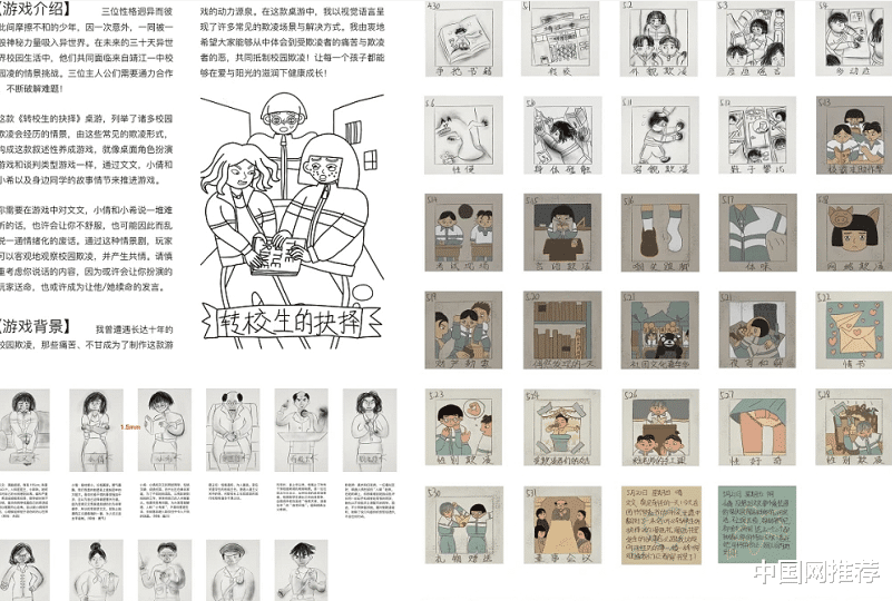 女子将10年校园欺凌经历做成桌游:希望帮助同类人不再被伤害休闲区蓝鸢梦想 - Www.slyday.coM 女子将10年校园欺凌经历做成桌游:希望帮助同类人不再被伤害休闲区蓝鸢梦想 - Www.slyday.coM