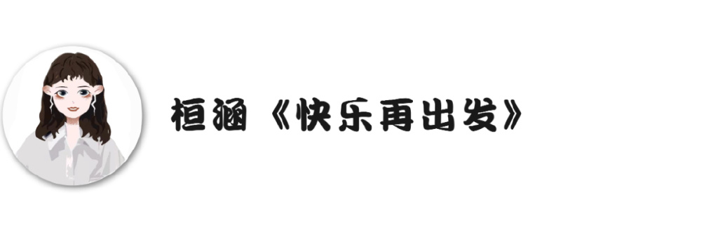 什么是脱口秀节目_张靓颖上过美国《奥普拉脱口秀》节目_脱口秀节目现状分析