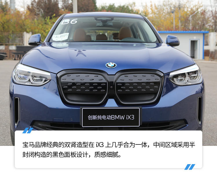 堪称宝马最顶尖智能化水平——BMW iX3抢先试驾