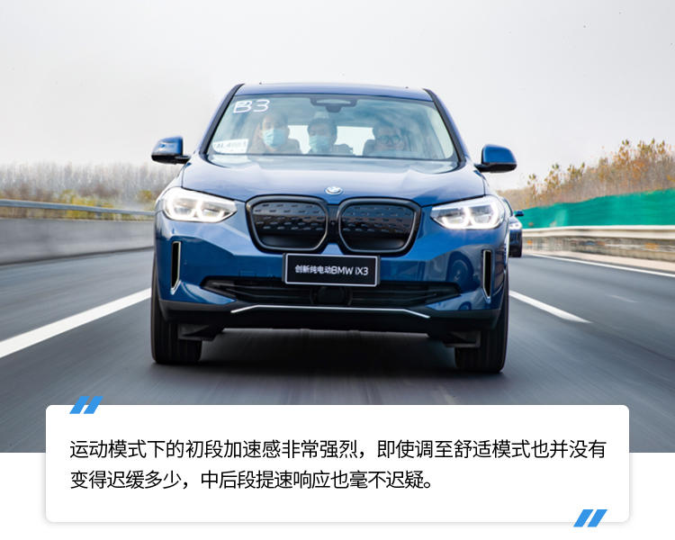 堪称宝马最顶尖智能化水平——BMW iX3抢先试驾