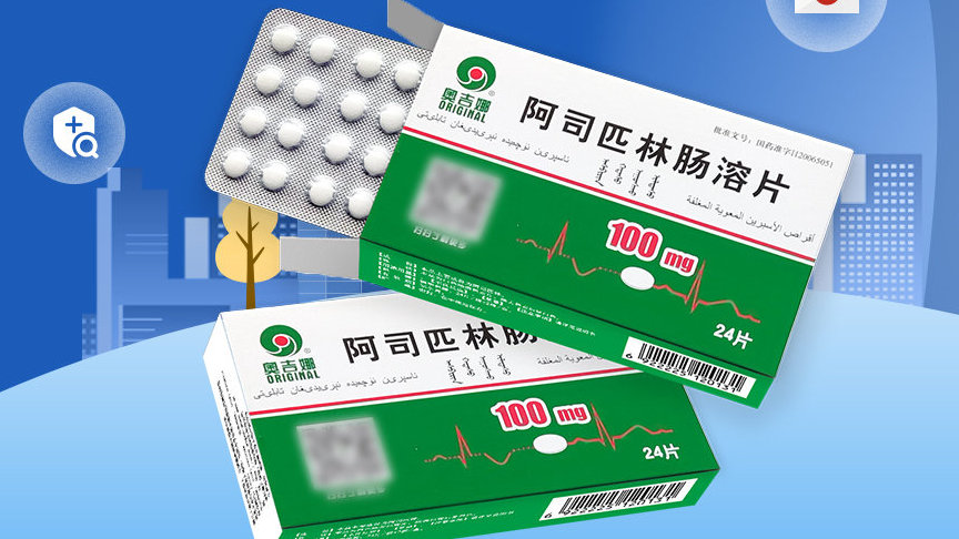 奥吉娜药业“监察回流药品，学习医药知识，共赢行动计划”正式上线