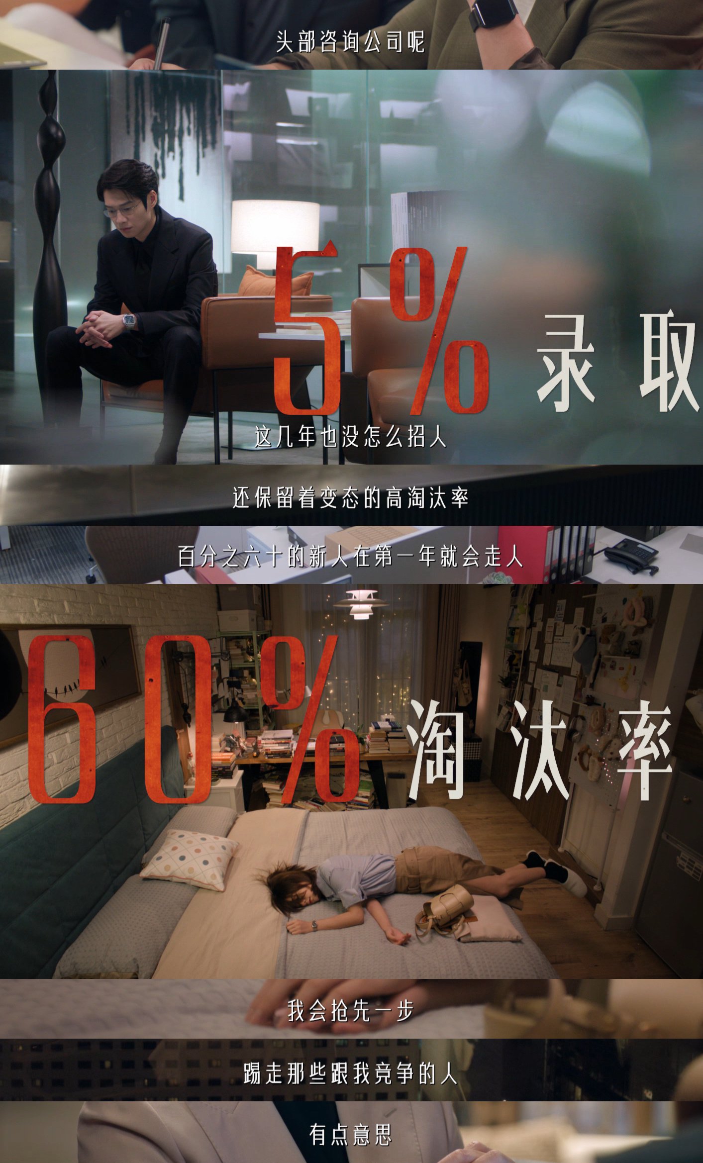 叶信之安慰徐迟后反被顶替项目经理