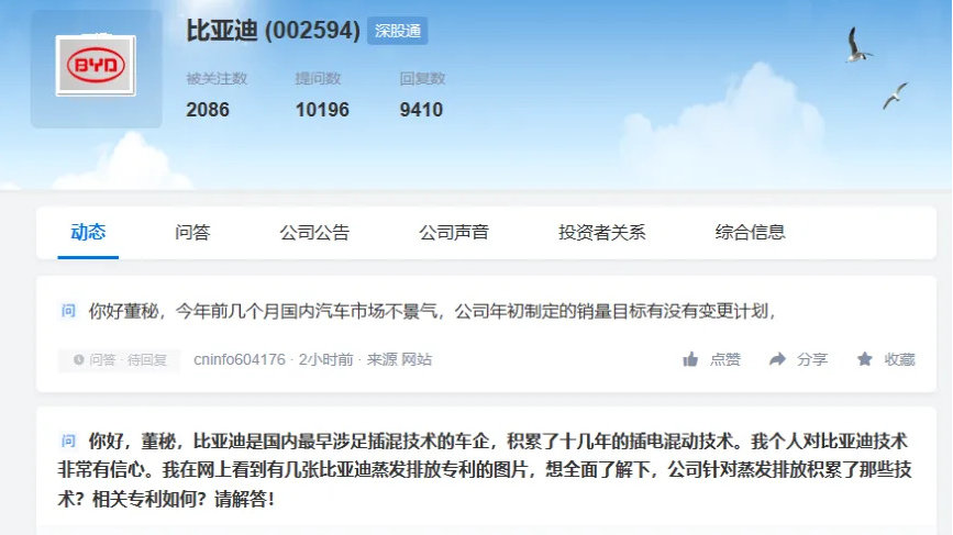 比亚迪回应争议：自主研发常压油箱符合排放标准 国内外标准一致