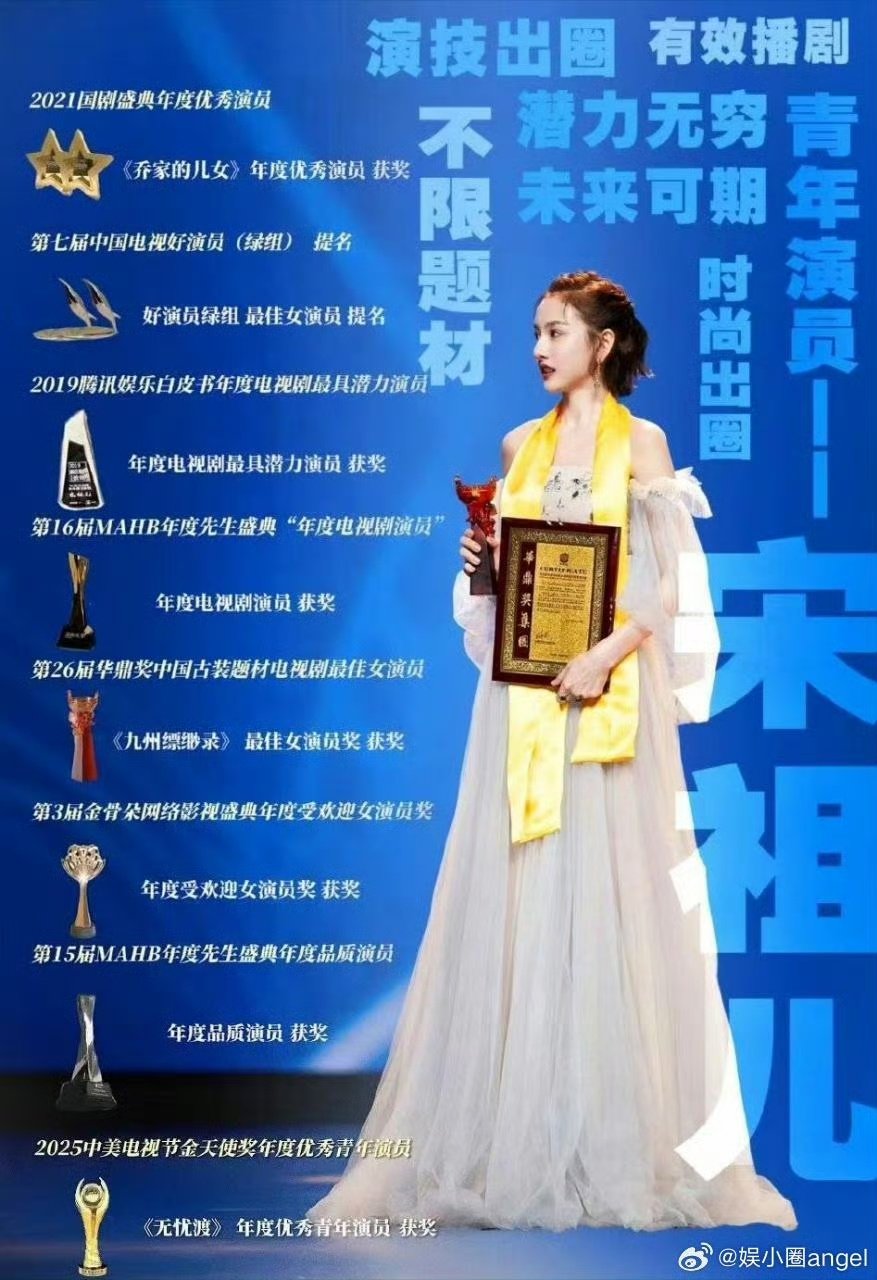 宋祖儿唯一有cvb破3实绩的95花！