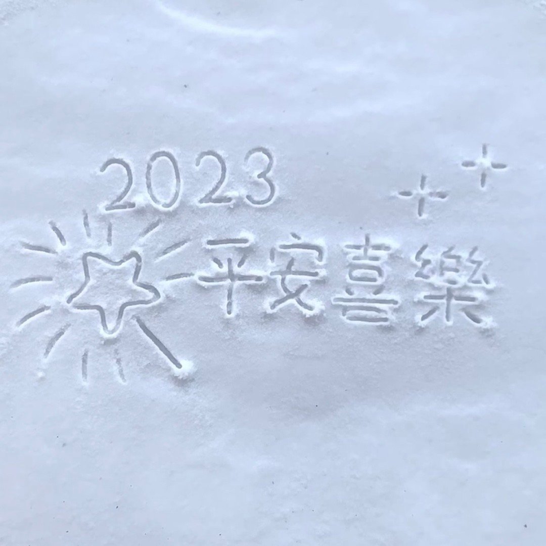 宣城初雪 雪天可真浪漫～ 2023年宣城冬日第一场雪！