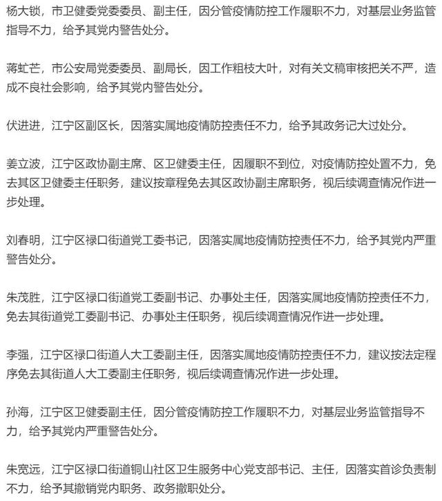 新增81例本土确诊,其中江苏38例!江苏15人被问责休闲区蓝鸢梦想 - Www.slyday.coM 新增81例本土确诊,其中江苏38例!江苏15人被问责休闲区蓝鸢梦想 - Www.slyday.coM