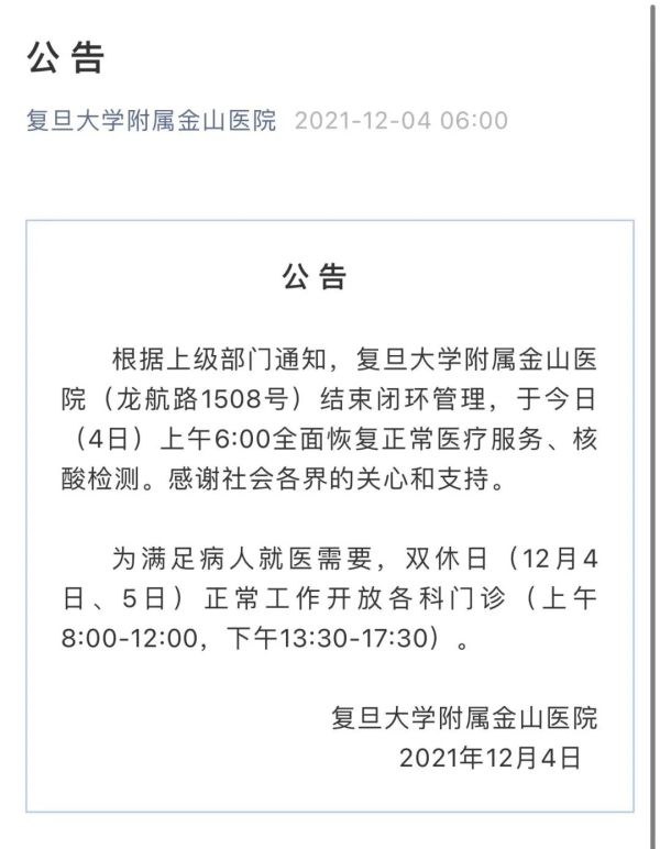 沪新增1例本土无症状,涉及哪些场所?官方回复!这里的社区疫苗接种点全部暂停!休闲区蓝鸢梦想 - Www.slyday.coM 沪新增1例本土无症状,涉及哪些场所?官方回复!这里的社区疫苗接种点全部暂停!休闲区蓝鸢梦想 - Www.slyday.coM