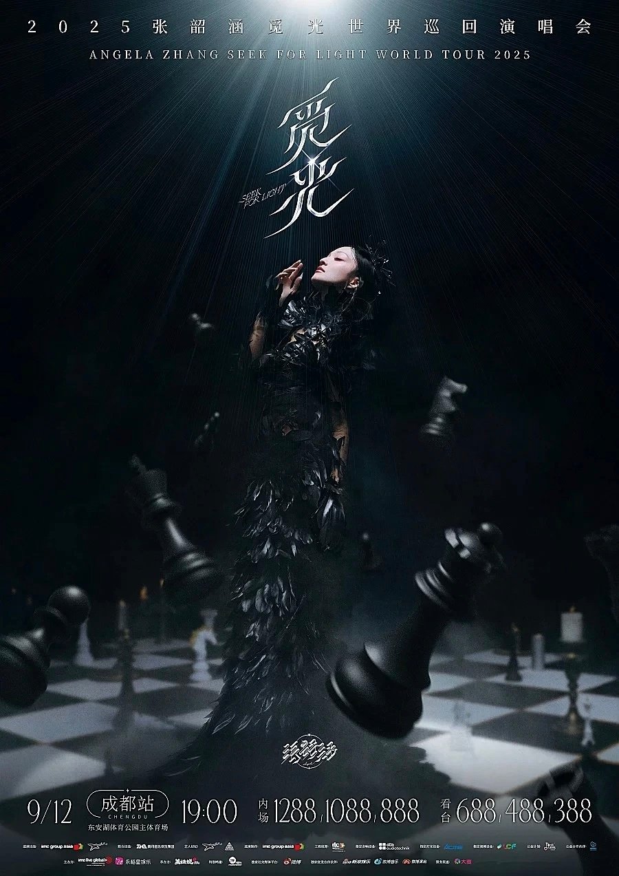 成都多场演唱会票价引热议，易烊千玺等明星在列