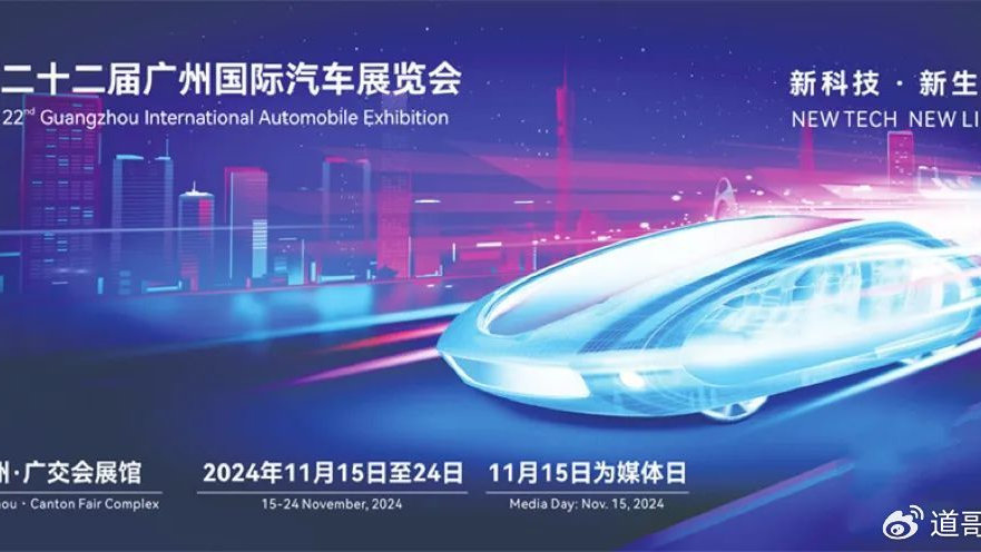 13家汽车品牌缺席广州车展 原因有这么几点