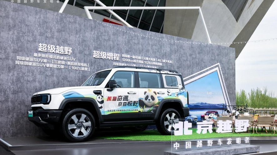 越玩越野还增程：15.48万元起售，北京越野BJ40增程上市