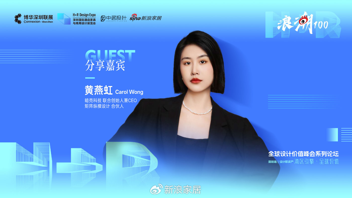 10月14日，浪潮100·全球设计价值峰会深圳论坛邀您共见浪潮！