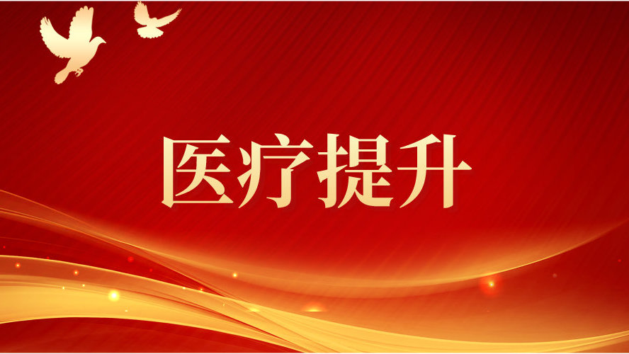 中国非公医协重症医学专委会呼吸支持技术基础培训班在我院成功举办