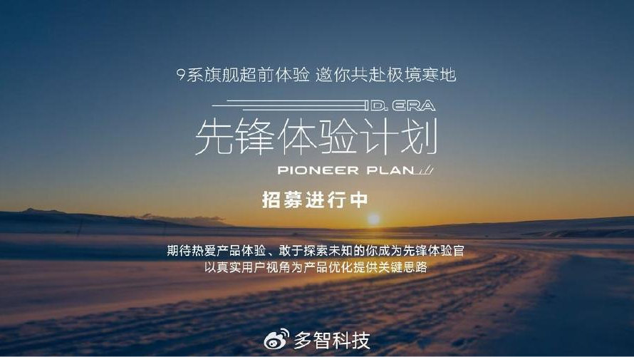 上汽大众广州车展发布ID. ERA全新产品序列 首款9系旗舰即将登场