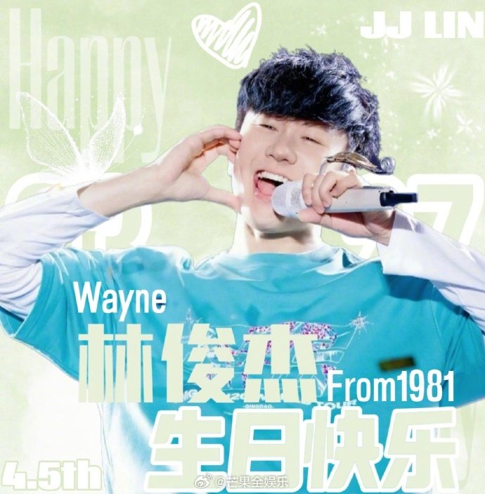 林俊杰晒45岁庆生照，许愿健康和平