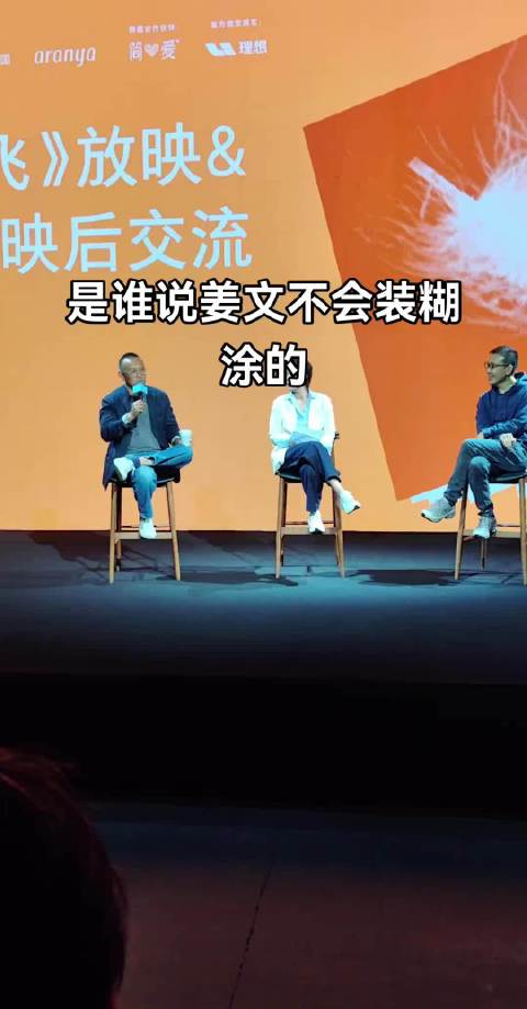 姜文回应上海与浦东关系提问，巧妙作答引热议