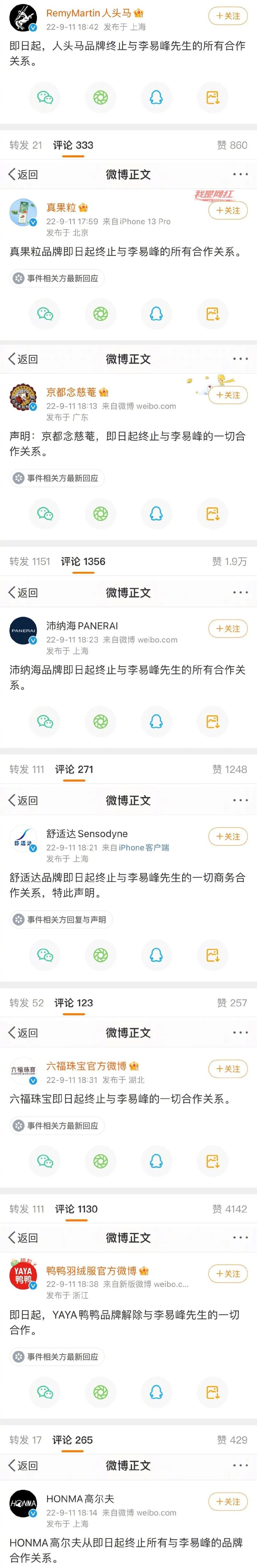 李易峰多次嫖娼被行政拘留,商业版图曝光,年内注销3家公司休闲区蓝鸢梦想 - Www.slyday.coM 李易峰多次嫖娼被行政拘留,商业版图曝光,年内注销3家公司休闲区蓝鸢梦想 - Www.slyday.coM