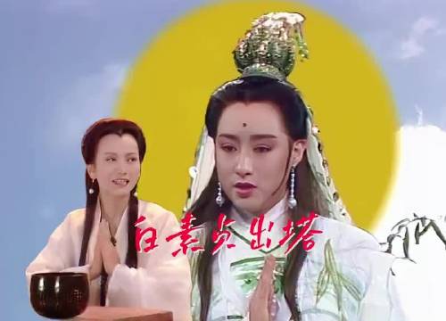 好奇！白素贞被关20年，塔没厕所没床咋过的！