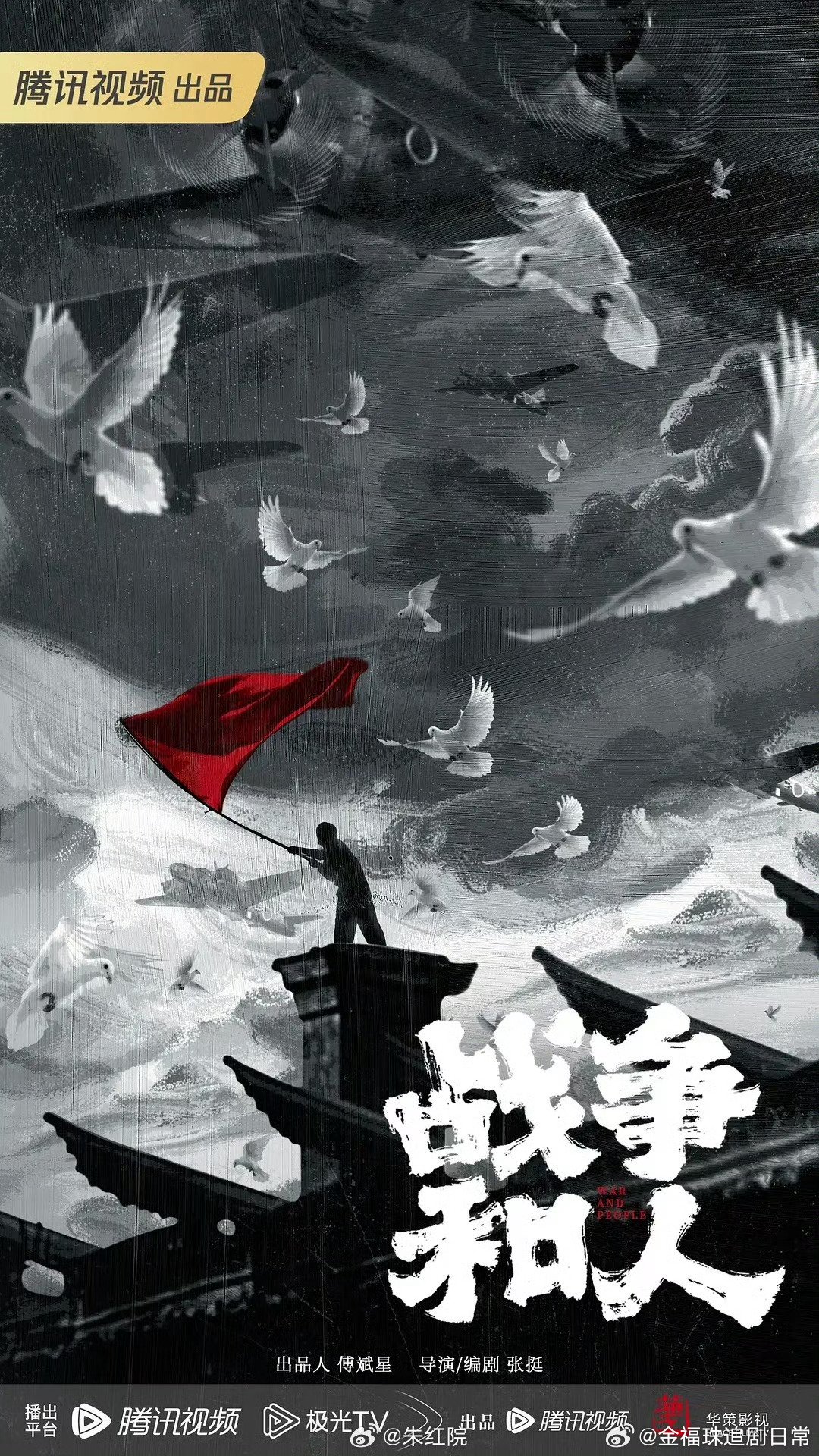 哇塞，易烊千玺新饼 《战争和人》，是电视剧哎，好久没看千玺演电视剧了…