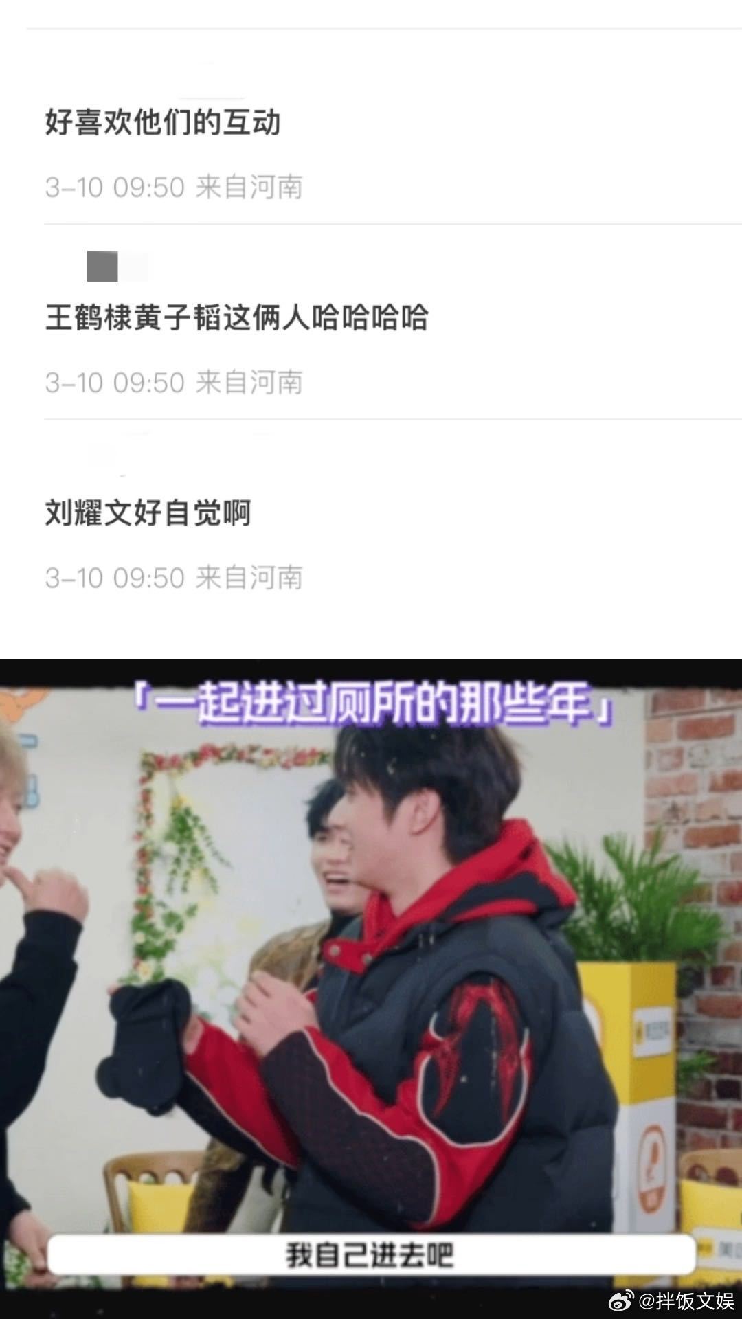 刘耀文游戏失利主动接受惩罚