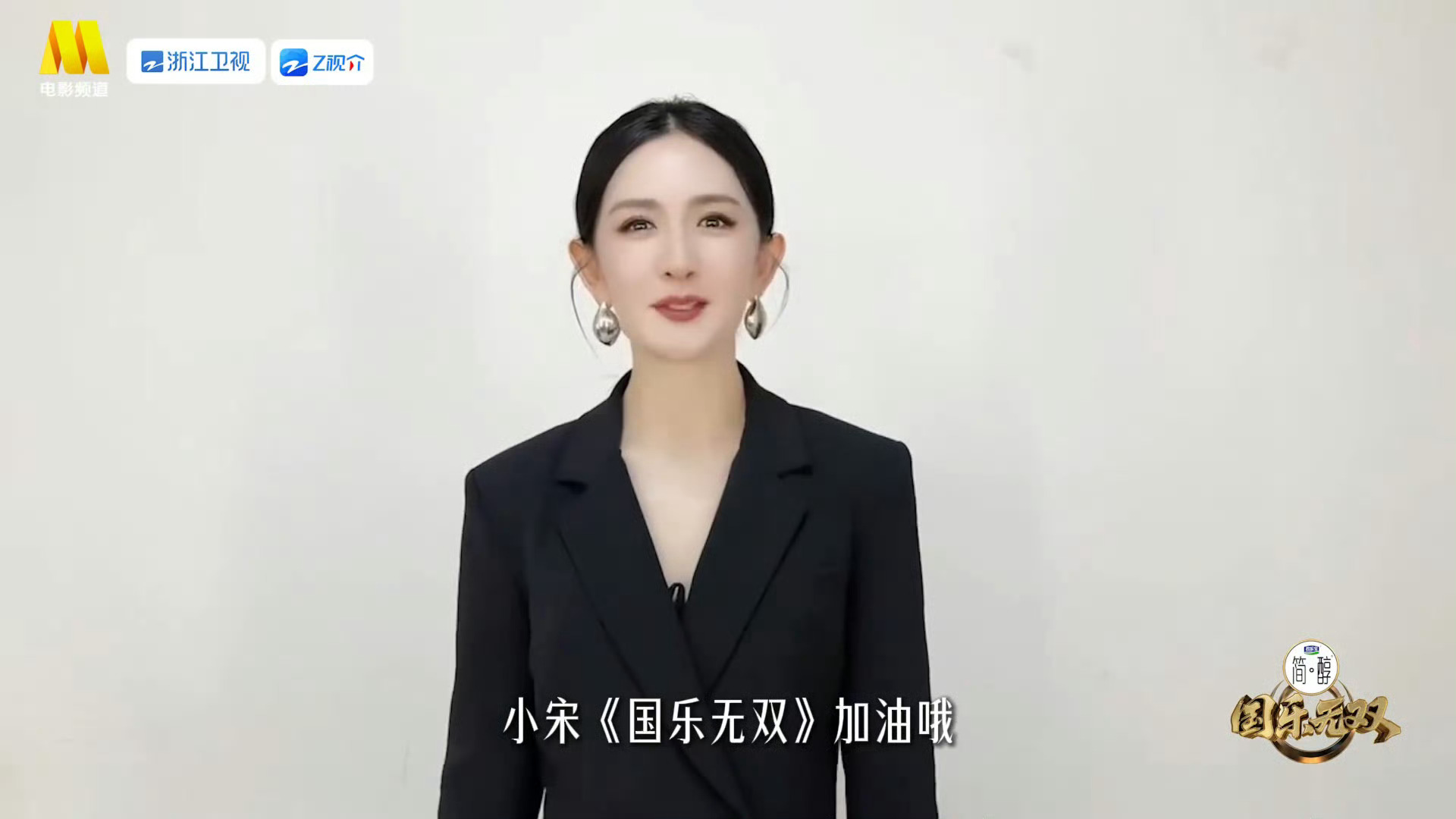 谢娜为宋亚轩加油未录张杰VCR，夫妻互动引关注