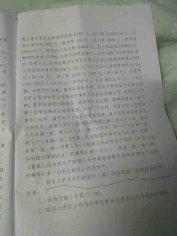 追踪|安徽男子拒绝与前妻复婚 遭前岳父砍杀身亡 凶手被判处死刑休闲区蓝鸢梦想 - Www.slyday.coM 追踪|安徽男子拒绝与前妻复婚 遭前岳父砍杀身亡 凶手被判处死刑休闲区蓝鸢梦想 - Www.slyday.coM