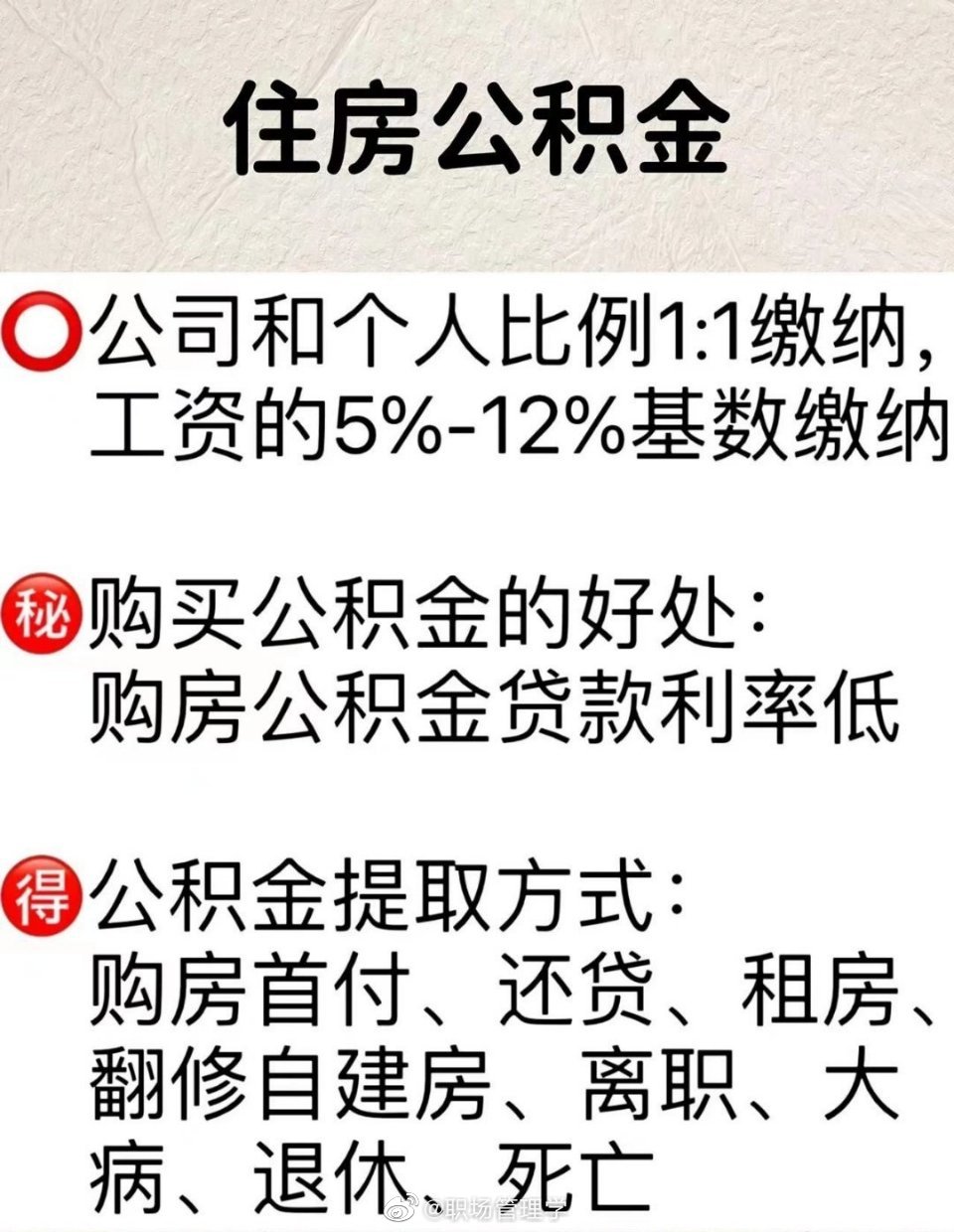 什么是五险一金