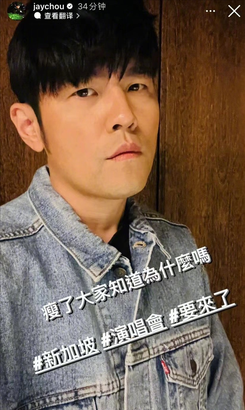 周杰伦发动态晒近照，预告线下演唱会来袭，网友们直呼期待！休闲区蓝鸢梦想 - Www.slyday.coM